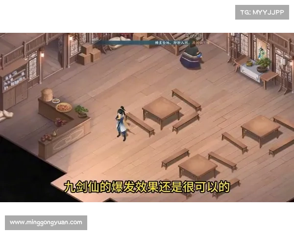 新仙剑ol剑仙攻略