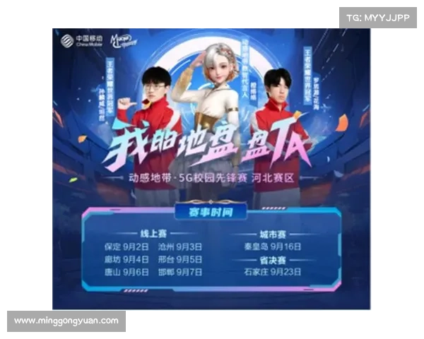 新媒体时代的掌上竞技场：手游引领电竞风潮