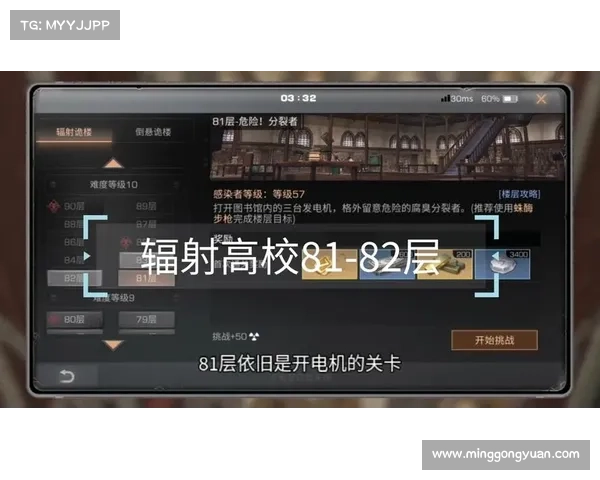 明日之后：提升辐射等级的终极秘籍