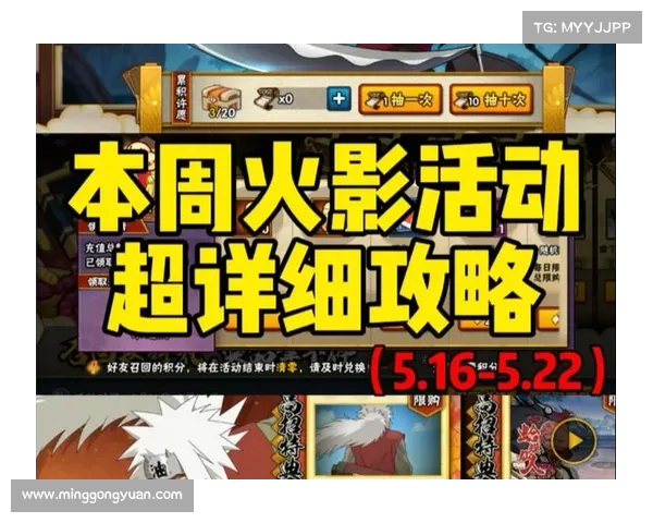 火影忍者小R攻略-火影忍者手游小白攻略：火影秘技：小R养成全攻略，开启忍者之路