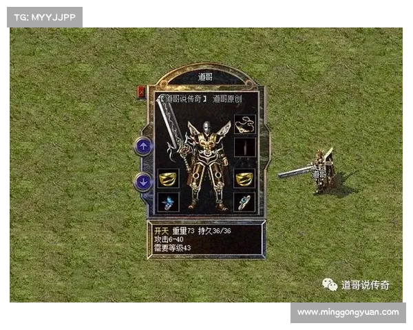 热血传奇：装备秘诀，打造不败战神