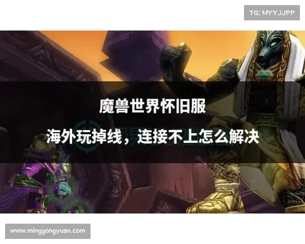 电脑玩不了魔兽世界的终极解决方案 电脑玩不了魔兽世界的终极解决方案