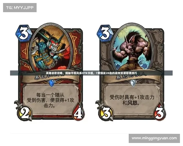 英雄战歌60关攻略