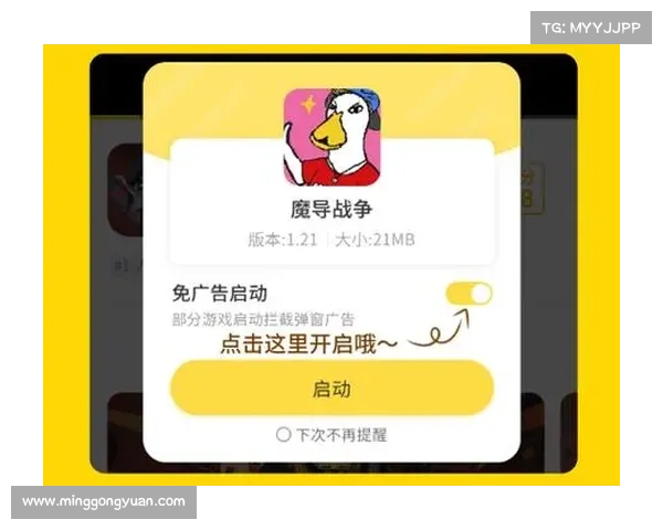 苹果手机游戏：无广告弹窗的屏蔽技巧