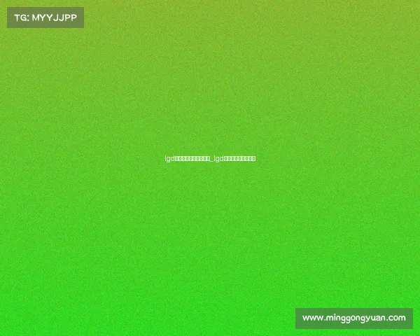 lgd电子竞技俱乐部宣传片_lgd电子竞技俱乐部全称