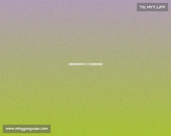 象牙塔内的电竞风暴:2025校际精英赛全程导览 象牙塔内的电竞风暴:2025校际精英赛全程导览